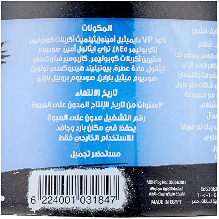 Hair Code Style Care Hair Cream - 150 ML - Image 3